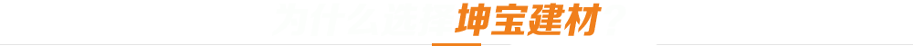 樹(shù)脂瓦廠(chǎng)家優(yōu)勢(shì)